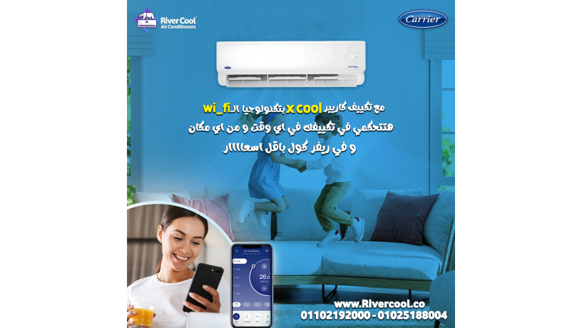 astmtaa-balthkm-alkaml-fy-go-bytk-maa-karyyr-xcool-big-0