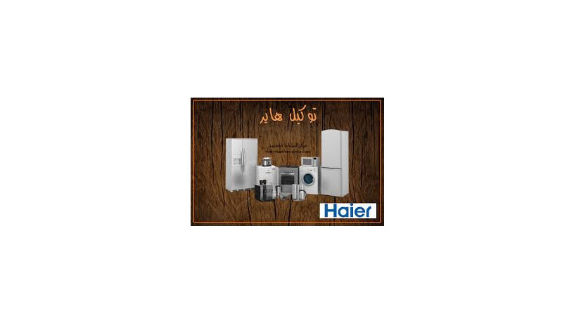 syan-ghsalat-hayr-aldlngat-01096922100-big-0