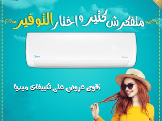تكييف ميديا ٣ حصان بارد فقط