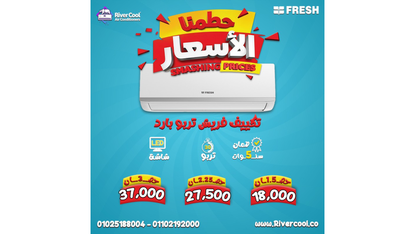 tkyyf-frysh-15-hsan-bard-trbo-tkyyf-frysh-225-hsan-tkyyf-frysh-15-hsan-bard-big-0