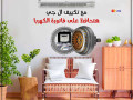 saar-tkyyf-al-gy-15-hsan-bard-fkt-small-0
