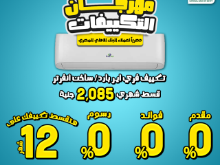 البنك الأهلي المصري تقسيط 12 شهر بدون فوائد اماكن تقسيط البنك الأهلي بدون فوائد