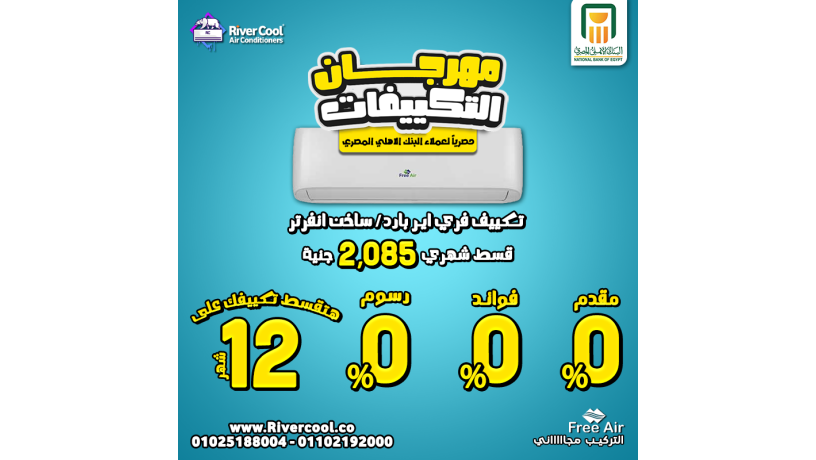 albnk-alahly-almsry-tksyt-12-shhr-bdon-foayd-amakn-tksyt-albnk-alahly-bdon-foayd-big-0