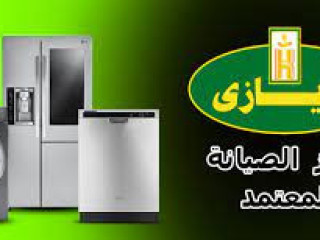 مركز صيانة ثلاجات نوفروست كريازي في عين شمس 01060037840