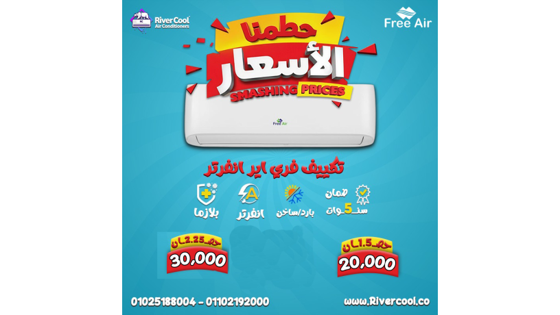 tkyyf-fry-ayr-free-air-mn-ryfr-kol-ho-alhl-lkl-ally-bydor-aal-tkyyf-ygmaa-byn-algod-oalsaar-almnasb-big-1