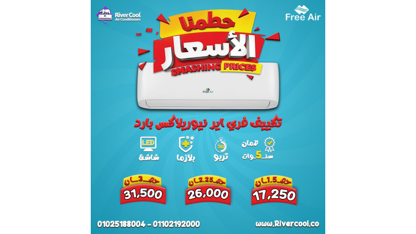 tkyyf-fry-ayr-free-air-mn-ryfr-kol-ho-alhl-lkl-ally-bydor-aal-tkyyf-ygmaa-byn-algod-oalsaar-almnasb-big-0