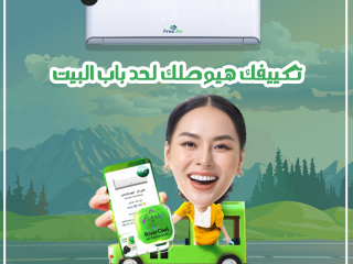 سعر تكييف free air 3 حصان