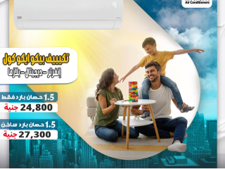 تكييف بيكو ٣ حصان انفرتر