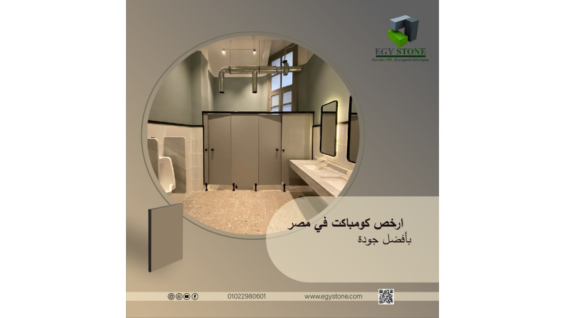 slab-khamat-alkombakt-big-2