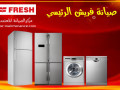 mrakz-syan-ghsalat-mlabs-frysh-fy-mdyn-bdr-01095999314-small-0