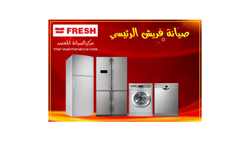 mrakz-syan-ghsalat-mlabs-frysh-fy-mdyn-bdr-01095999314-big-0