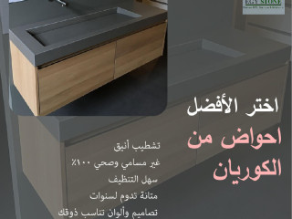 جمال مطبخك هيظهر بالكوريان قرص كوريان