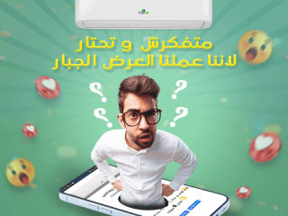 سعر تكييف free air 1.5 حصان بارد فقط
