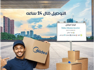 سعر تكييف ميديا 2.25 حصان بارد فقط