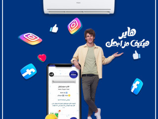 تكييف هاير 2.25 حصان بارد فقط بي تك تكييف هاير ٢.٢٥ حصان