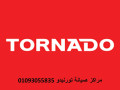 hgz-syan-thlagat-tornydo-bsyon-01129347771-small-0