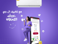 lg-hero-btl-alsyf-alhkyky-small-0
