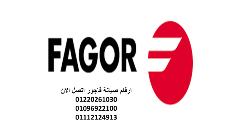 mrkz-aslah-ghsalat-mlabs-fagor-alshykh-zayd-01060037840-big-0