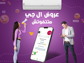 سعر تكييف ال جي 3 حصان انفرتر بارد
