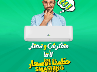 اسعار تكييف Free Air 2.25 حصان