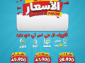 maa-ryfr-kol-htlaky-afdl-alaarod-aal-altkyyfat-basaaar-ghyr-kabl-llmnafs-small-5