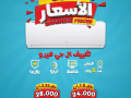 maa-ryfr-kol-htlaky-afdl-alaarod-aal-altkyyfat-basaaar-ghyr-kabl-llmnafs-small-7