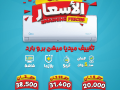 maa-ryfr-kol-htlaky-afdl-alaarod-aal-altkyyfat-basaaar-ghyr-kabl-llmnafs-small-1