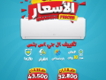 maa-ryfr-kol-htlaky-afdl-alaarod-aal-altkyyfat-basaaar-ghyr-kabl-llmnafs-small-3