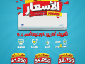 maa-ryfr-kol-htlaky-afdl-alaarod-aal-altkyyfat-basaaar-ghyr-kabl-llmnafs-small-2