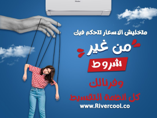 تكييف هاير ٢.٢٥ حصان