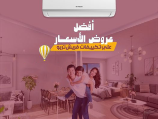 تكييف فريش 1.5 حصان انفرتر