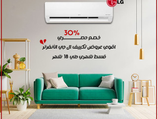 تكييف ال جي 1.5 حصان انفرتر