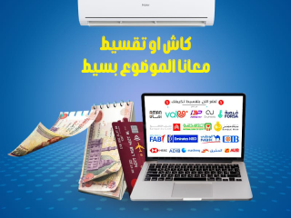 سعر تكييف هاير 2.25 حصان