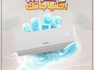 تكييف فريش تربو ديچيتال