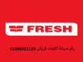 khdm-aamlaaa-ghsalat-frysh-zfty-01010916814-small-0