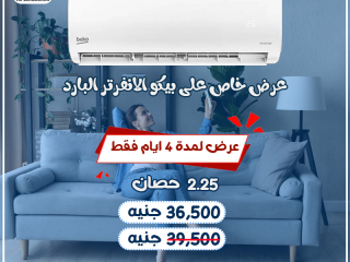 Beko — اختيار عملي لكل بيت مصري