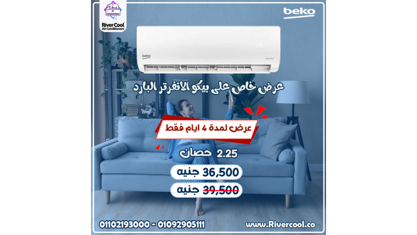 beko-akhtyar-aamly-lkl-byt-msry-big-0