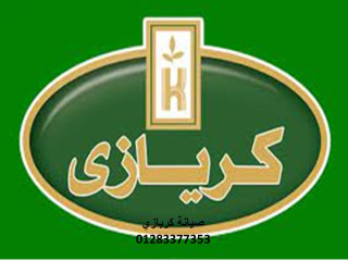 خدمة صيانة ثلاجات كريازى بنها  01096922100