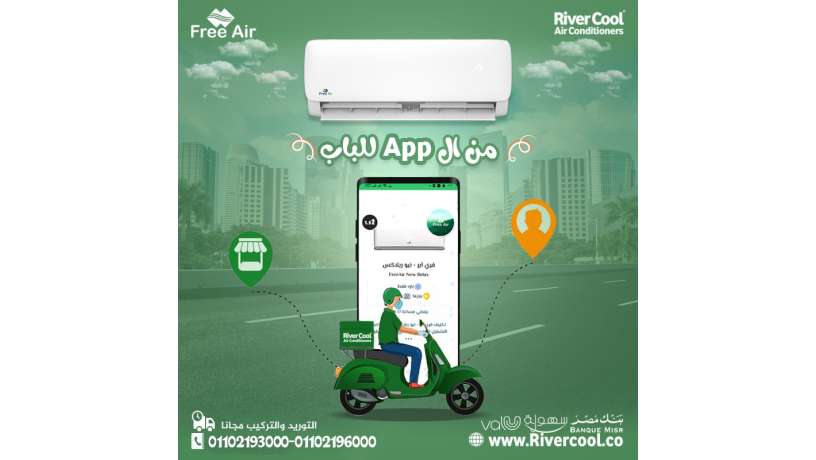 saar-tkyyf-free-air-15-hsan-anfrtr-big-0