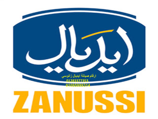 مركز تصليح ايديال زانوسى حدائق اكتوبر  01023140280