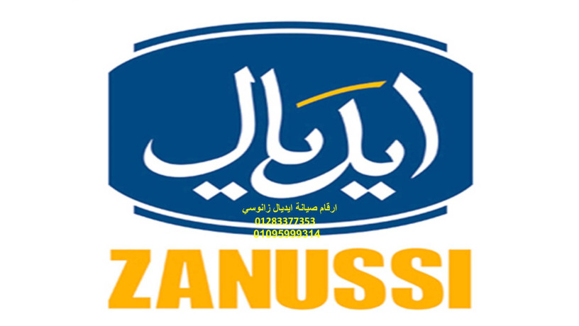 mrkz-tslyh-aydyal-zanos-hdayk-aktobr-01023140280-big-0
