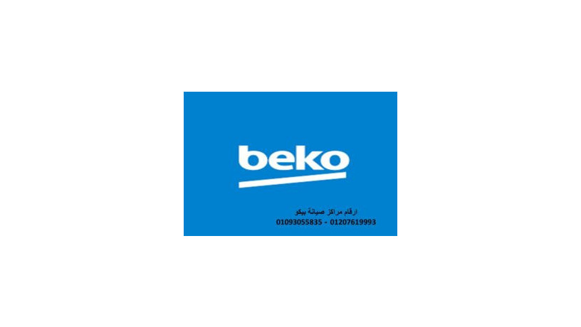 mrkz-syan-ghsalat-byko-mdynty-01154008110-big-0