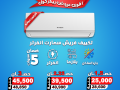 asaaar-altkyyfat-15-hsan-small-6