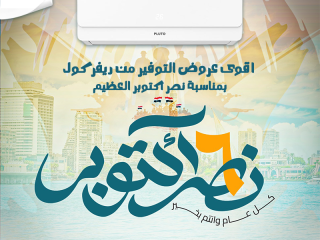 اسعار التكييفات 1.5 حصان