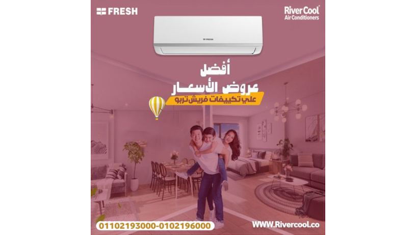 saar-tkyyf-frysh-15-hsan-trbo-big-0