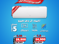 aarod-tkyyfat-karyyr-asaaar-altkyyfat-225-hsan-tkyyf-1-hsan-frysh-arkhs-tkyyf-15-hsan-fy-msr-small-4