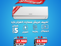 aarod-tkyyfat-karyyr-asaaar-altkyyfat-225-hsan-tkyyf-1-hsan-frysh-arkhs-tkyyf-15-hsan-fy-msr-small-10