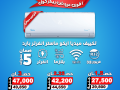 aarod-tkyyfat-karyyr-asaaar-altkyyfat-225-hsan-tkyyf-1-hsan-frysh-arkhs-tkyyf-15-hsan-fy-msr-small-16