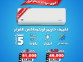 aarod-tkyyfat-karyyr-asaaar-altkyyfat-225-hsan-tkyyf-1-hsan-frysh-arkhs-tkyyf-15-hsan-fy-msr-small-14