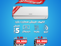 aarod-tkyyfat-karyyr-asaaar-altkyyfat-225-hsan-tkyyf-1-hsan-frysh-arkhs-tkyyf-15-hsan-fy-msr-small-12